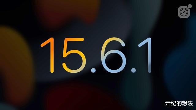 iOS15.6.1正式发布，苹果官方：建议所有用户安装