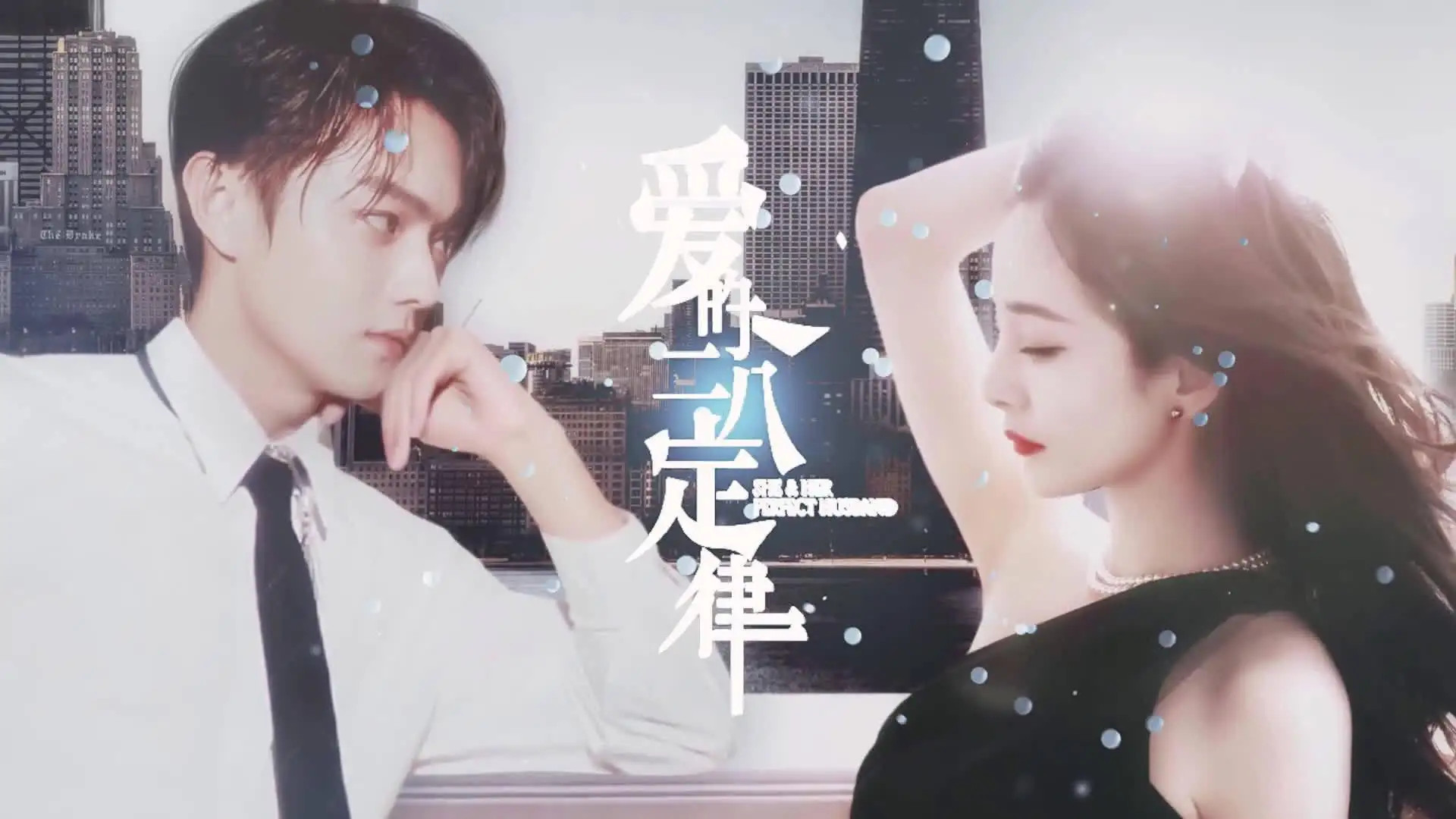 杨幂|爱的二八定律的激情开麦：杨幂？女版“张翰” ？麻烦SAY NO！