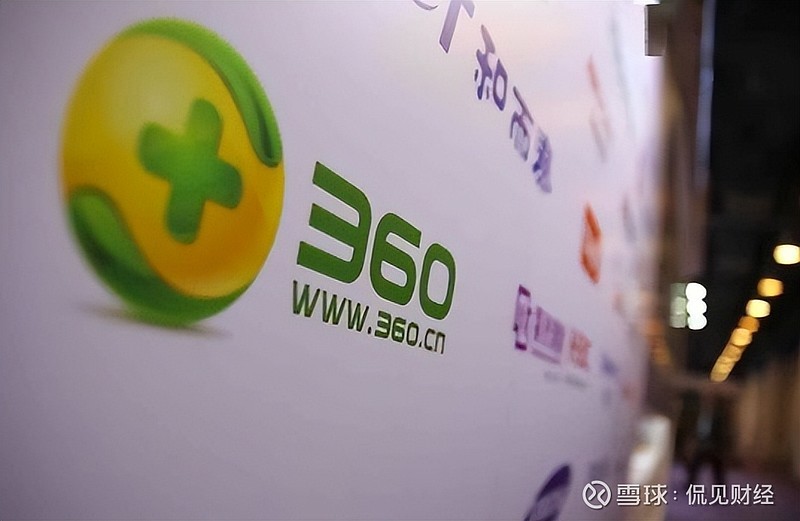 软件|互联网广告红利见顶，360转向投资新能源车，杀毒软件也不赚钱了？