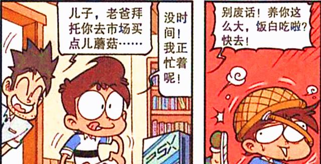 漫画|关于买蘑菇这件事，星太奇动员全家，执行力堪称“原地踏步”！