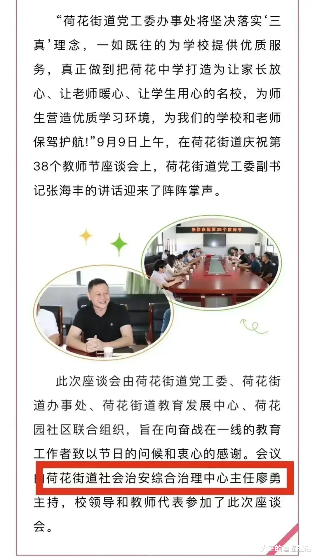 浏阳打人干部处分来了!开除、撤职,降级等!