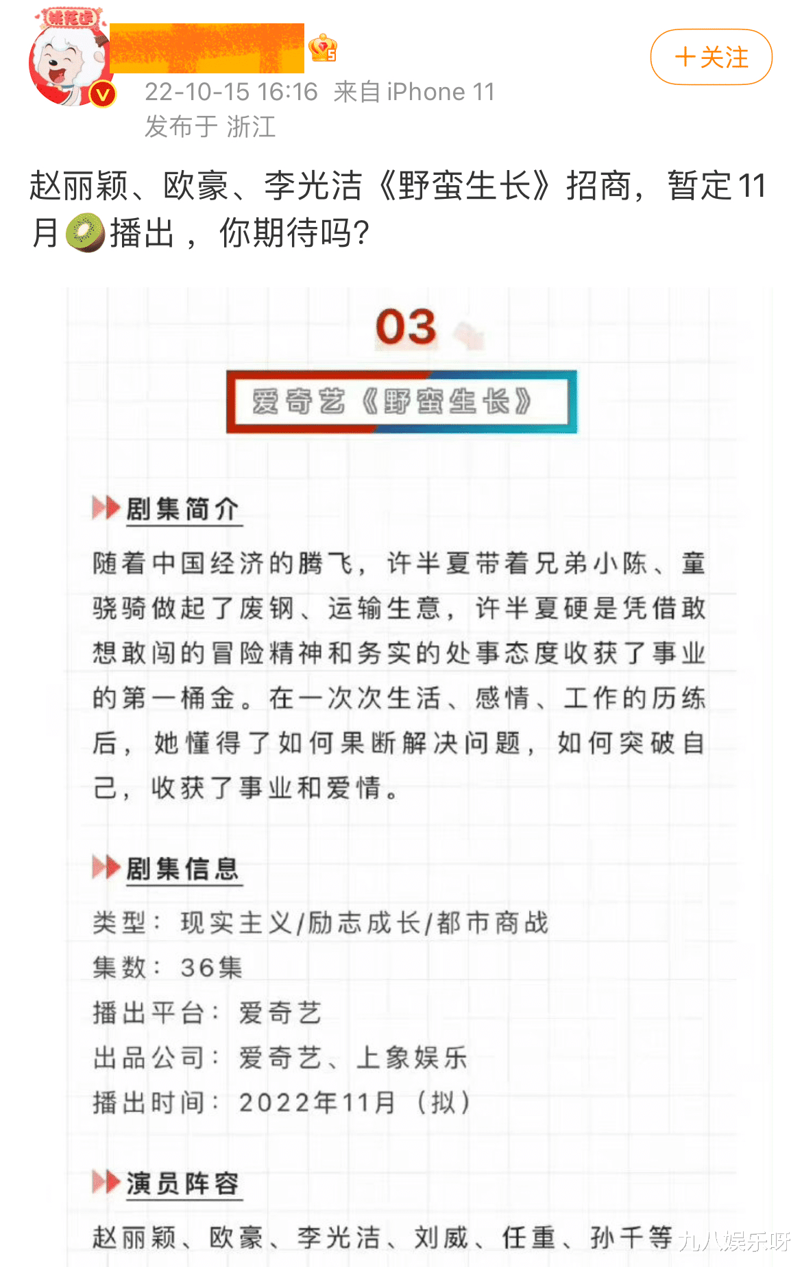王鹤棣|赵丽颖、王鹤棣新剧暂定Q4，爱奇艺疯狂上分，腾讯却出师不利