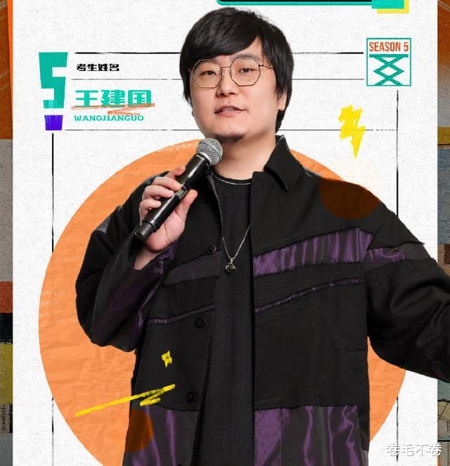 颜如晶|脱口秀大会5:杨蒙恩淘汰,毛豆票数第一,王建国呼兰成功晋级