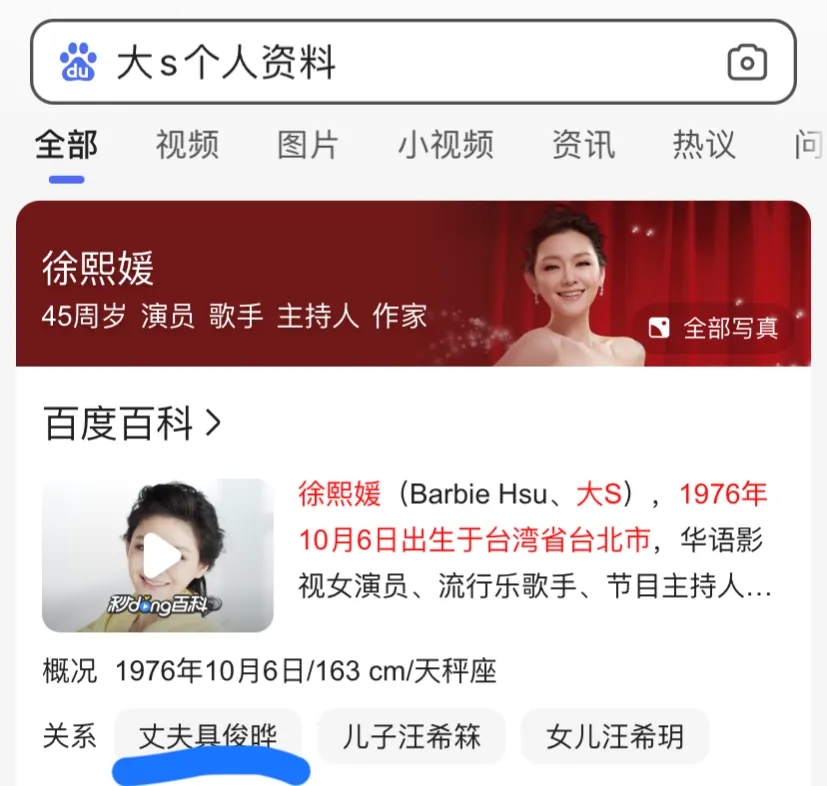 刘亦菲|百度真快 大S人物关系大变样 已经找不到前夫汪小菲踪迹