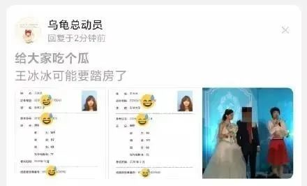 王冰冰|“最美记者”王冰冰人设崩塌？婚姻过往疑曝光，四级成绩等被扒