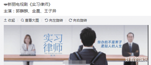 郭麒麟|《赘婿2》、《庆余年2》还没上,却迎来郭麒麟新剧,女主是金晨