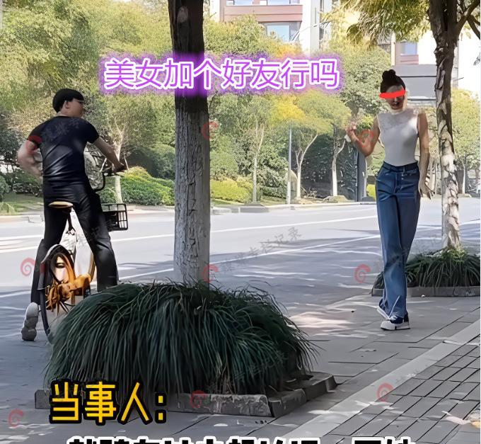 差距很明显!男子骑自行车要加女子为好友被拒,女子主动上了豪车