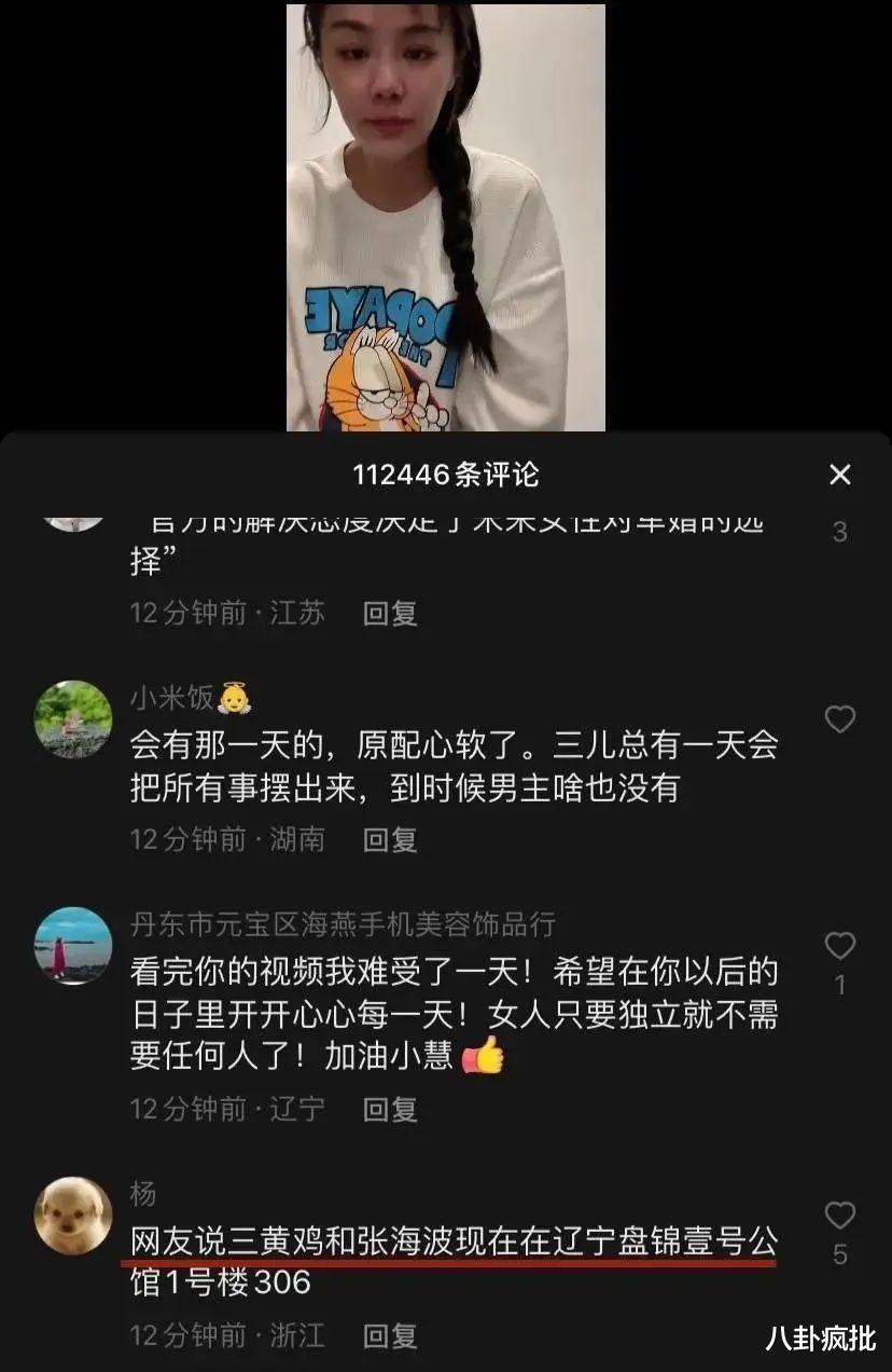 小三|965万粉丝网红被绿了！樊小慧丈夫找的小三长这样！