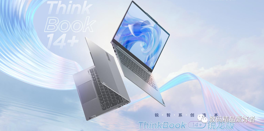 AMD阵营中的小钢炮！ThinkBook 14+锐龙版是否值得选？