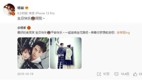 杨紫|杨紫凌晨高调发帖！