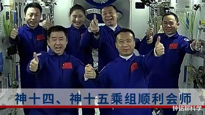 神十五为啥没用更先进的2小时快速对接?航天员要“站”着睡觉?
