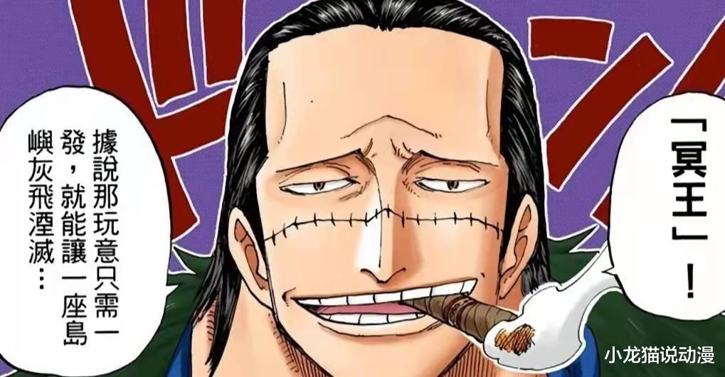 恶魔果实|海贼王1037话:罗宾唤醒古代兵器,象主疑似冥王,神秘恶魔果实不是橡胶果实