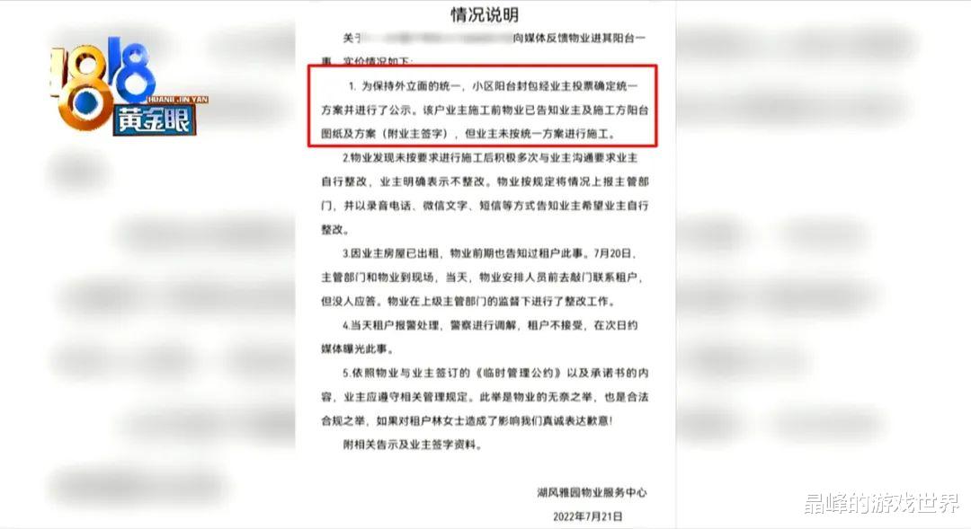 ?姑娘趴在沙发上,阳台出现俩陌生男人