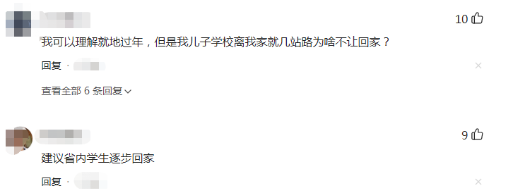 高校|真要就地过年？陕西多所高校仍封校管理，家长心中五味杂陈