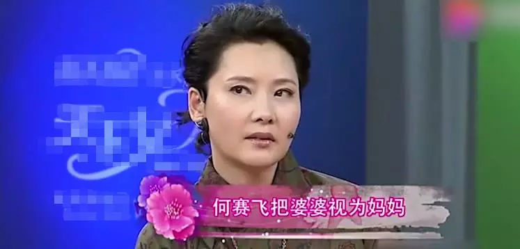 何赛飞|59岁的何赛飞，在公婆的催生下改写了她的结局，人生圆满终无遗憾