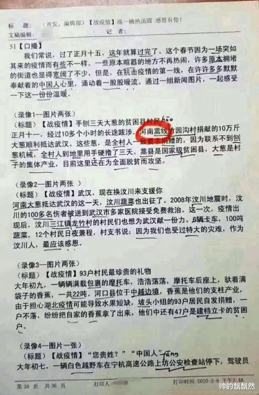 宝晓峰|宝晓峰:从内蒙古走出的央视著名主持人,男友在雾中迷路了