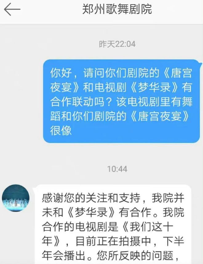 梦华录|《梦华录》被指抄袭《唐宫夜宴》，网友回应：无稽之谈