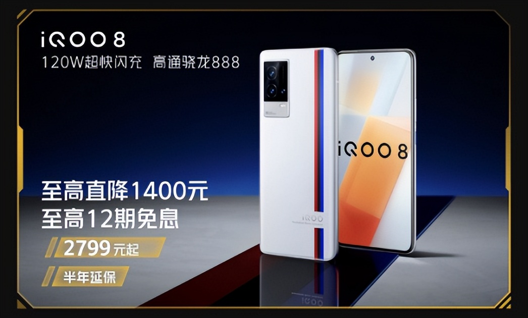 iqoo neo|永远可以相信iQOO的宠粉诚意，最高直降1400元真的香！