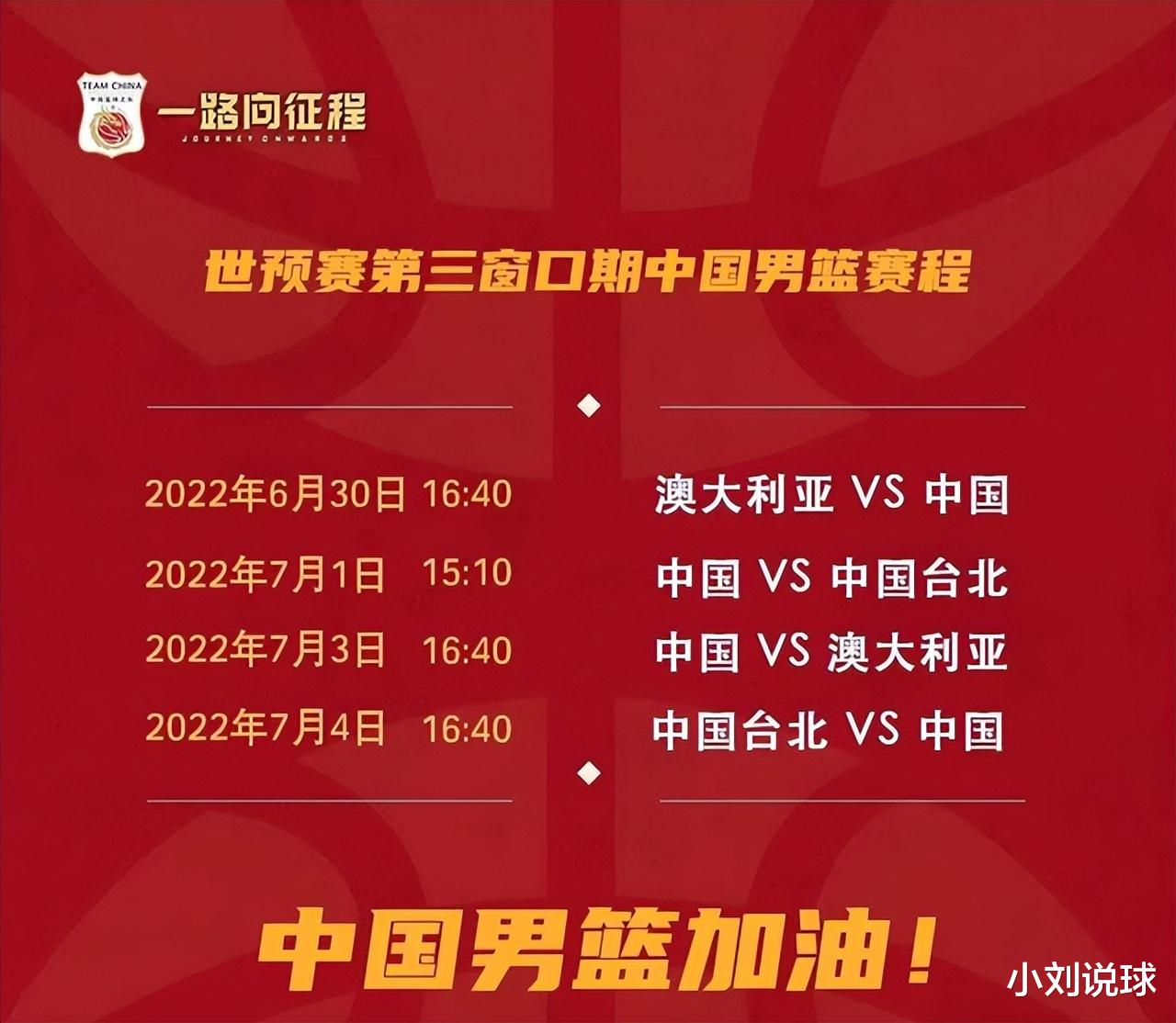 杜锋|下午16点！中国男篮新消息，杜锋表示意外，球迷：姚明该怎么办