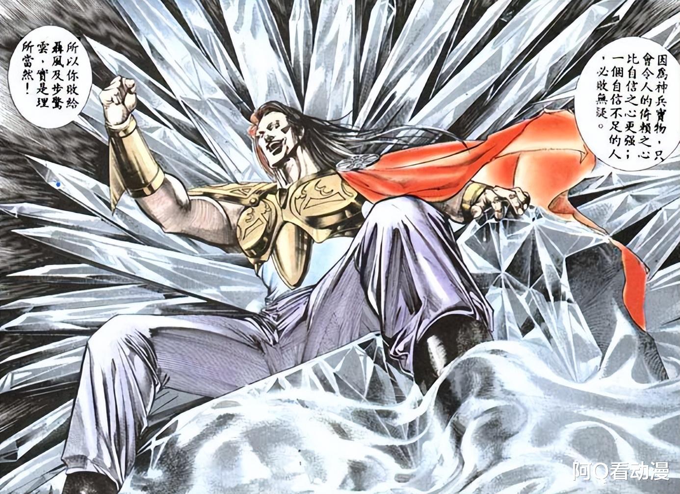 |步惊云人生中最大的情敌,生擒无名暴打聂风,让断浪惊为天人