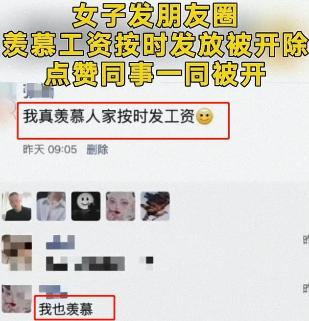 |羡慕按时发工资的女生被开除，护士专业水平遭质疑，后续来了