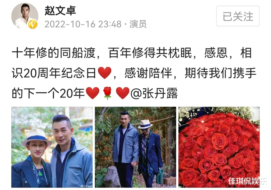 赵文卓|赵文卓在社交平台上晒出三宫格照片，网友们直呼：太甜了，好浪漫