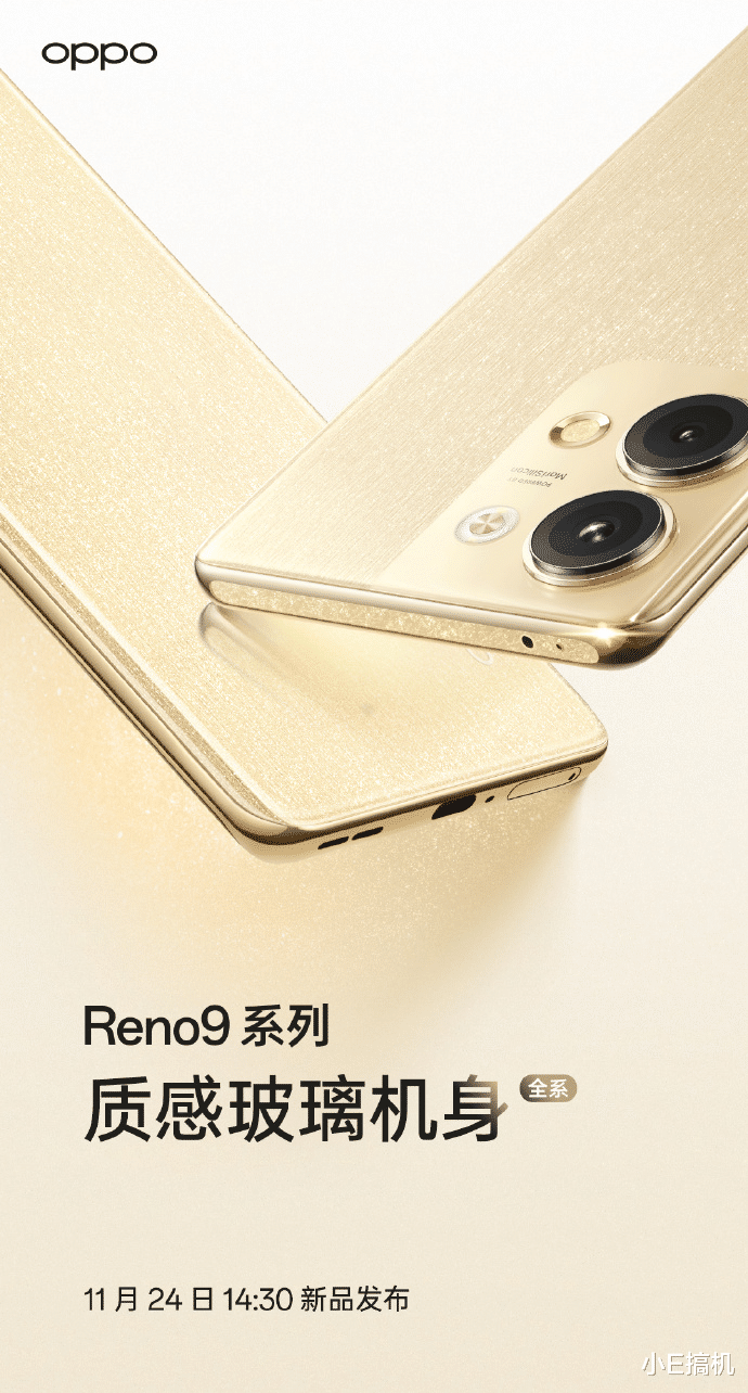 |未发布先上架！Reno9系列产品力瞩目