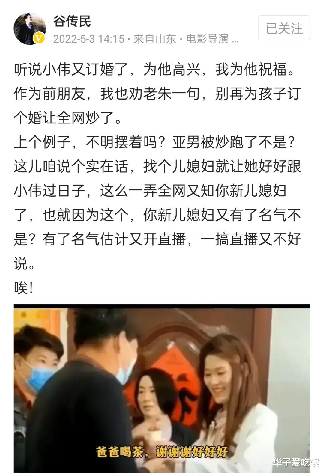 朱之文|朱单伟新女友彩礼曝光，远超前妻陈亚男，网友直言大衣哥确实有钱