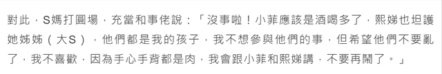 大S|大S与具俊晔即将分居！两人结婚后见面仅2个月，男方独自飞往美国