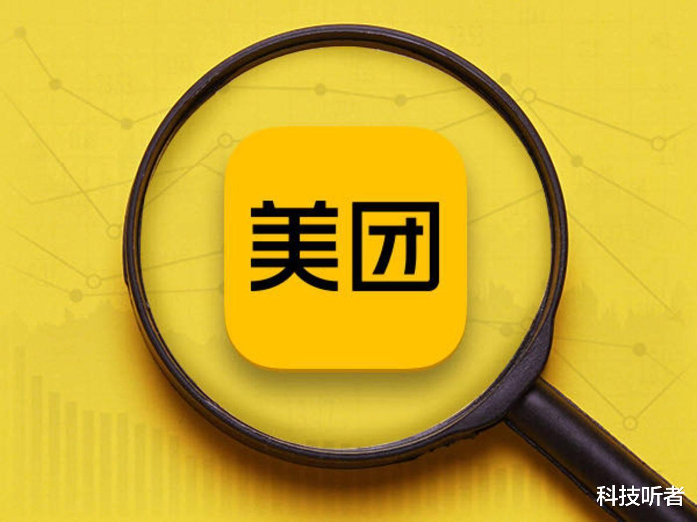 美团|国家队正式出手,美团大跌1800亿,餐饮业的春天来了