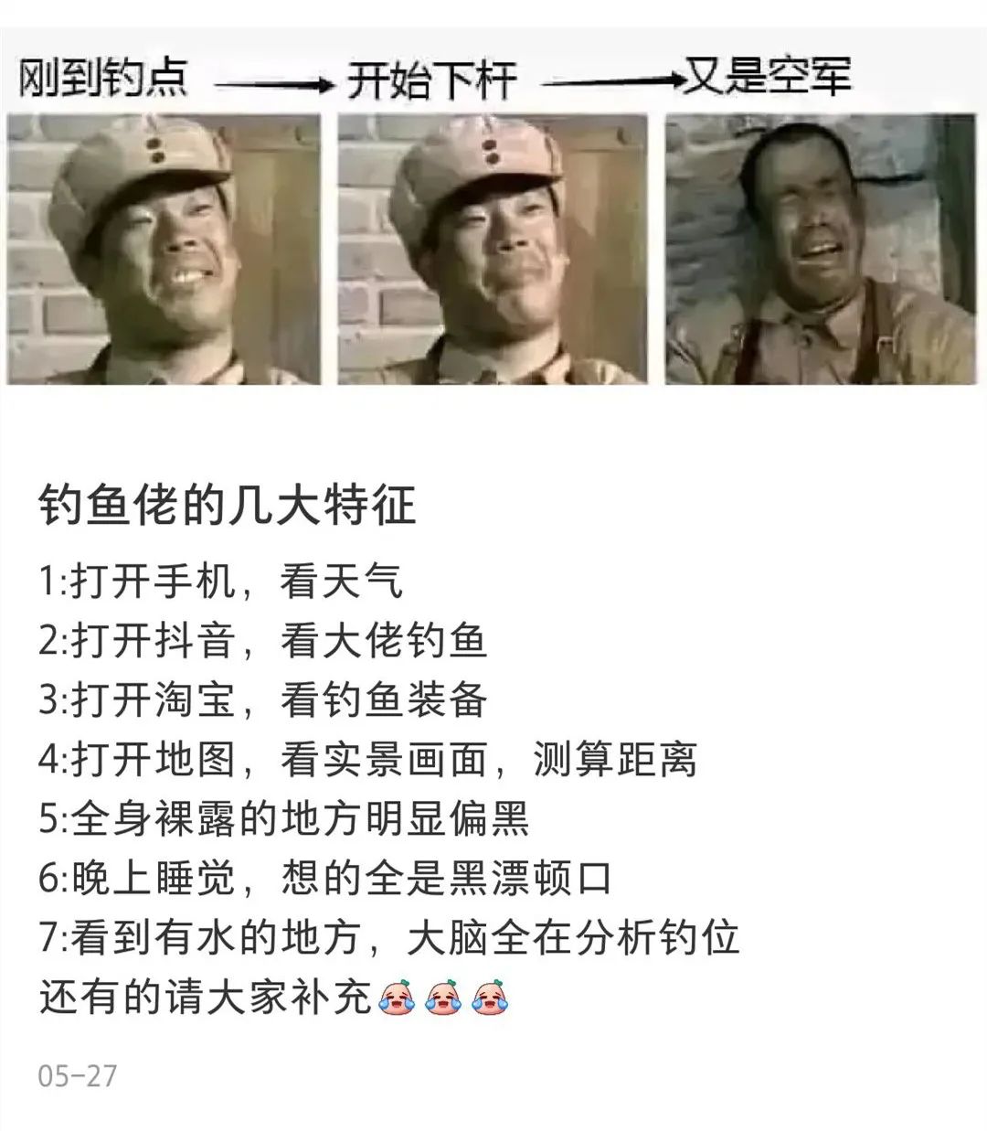 |从肤色看钓鱼人,对号入座你是哪一级?哈哈哈果然什么都是钓来的
