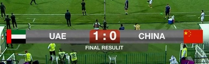 |失望！U23国足大打小输U21阿联酋，除身高外一无是处！