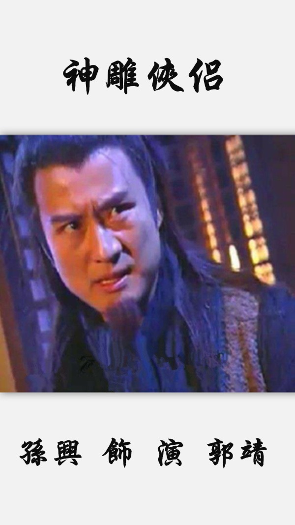 任贤齐|盘点任贤齐版神雕侠侣十大槽点，但有一点是所有版本都不及的