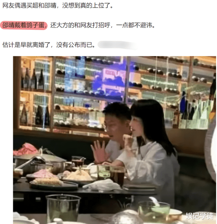 买超|官宣了？买超邵晴外出吃饭被偶遇，女方带钻戒和网友打招呼不避嫌