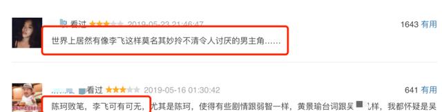 王一博|《冰雨火》开播,王一博台词不清晰,陈晓颠覆形象大胆转型