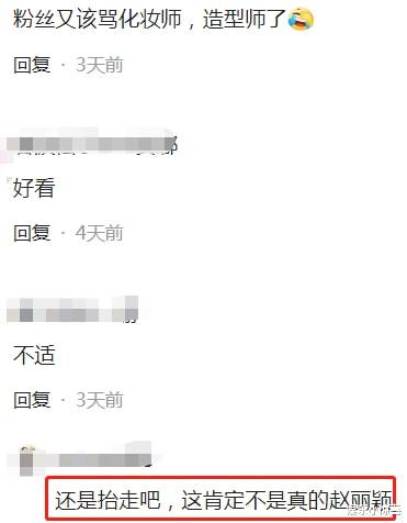 赵丽颖|网友晒与赵丽颖合影,生图下五官僵硬被嘲像假人,网友:抬走