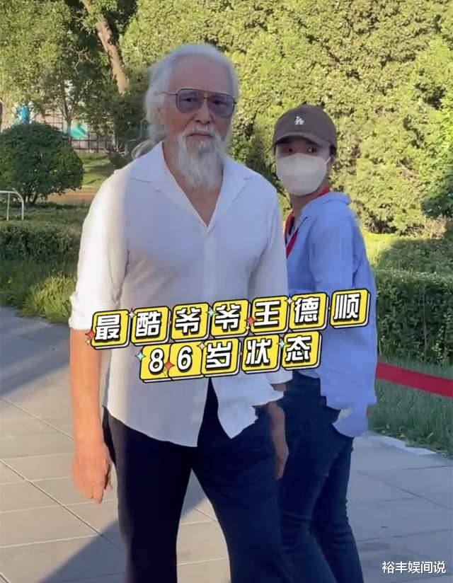 王德顺|86岁王德顺现身红毯!扎辫子留胡须身形健硕,昂首阔步状态似30岁