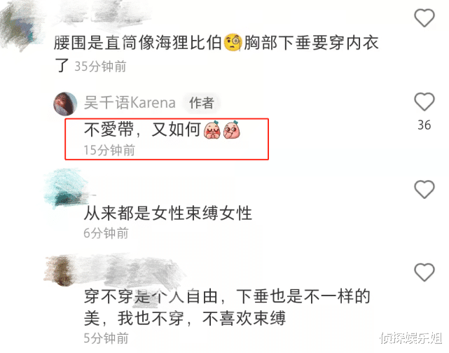 吴千语|吴千语晒泳装照硬气怼网友,辟谣怀孕后再被嘲“直筒腰胸下垂”