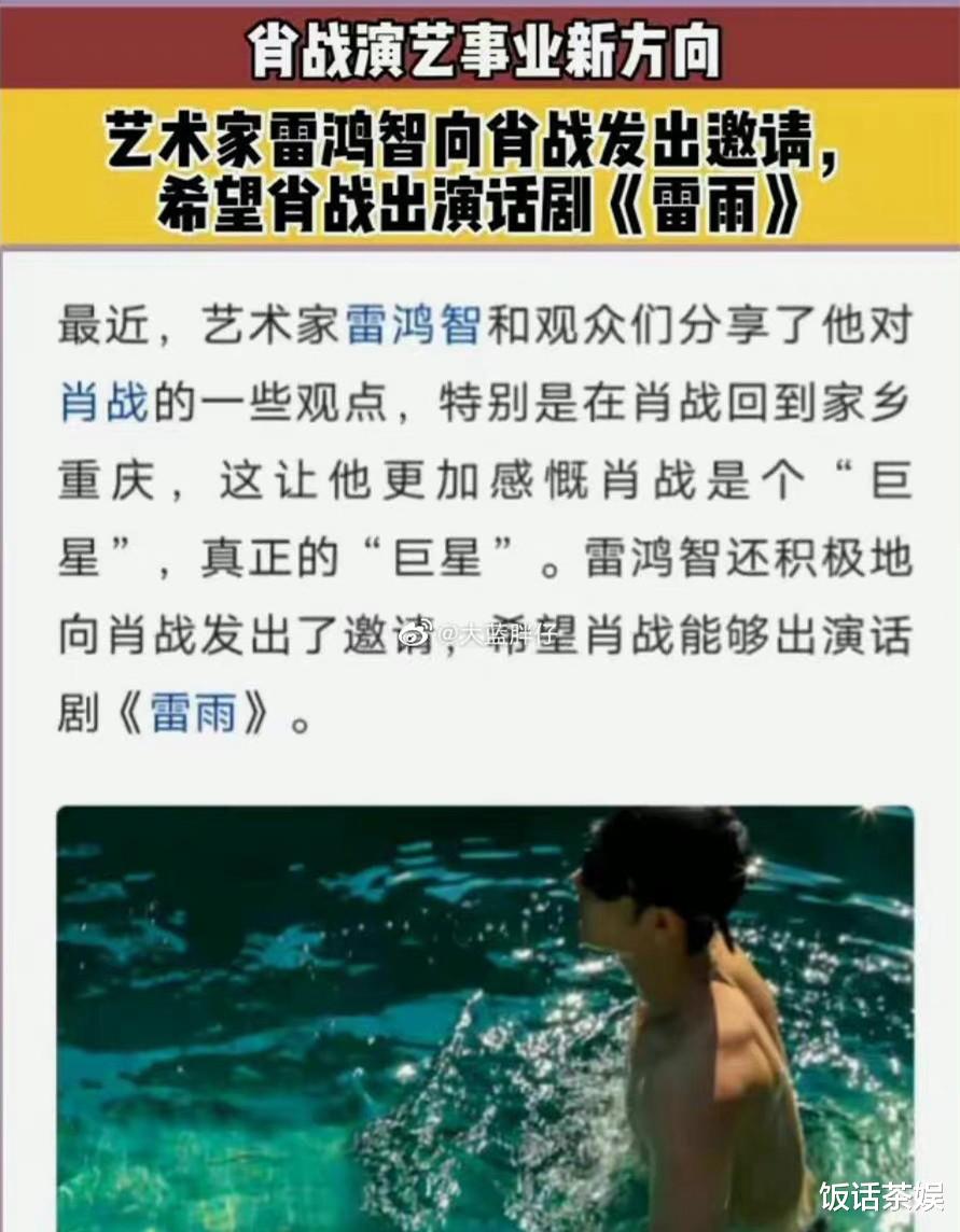 肖战|公开行程还是躲不过，肖战成内娱“饼王”，一个比一个离谱