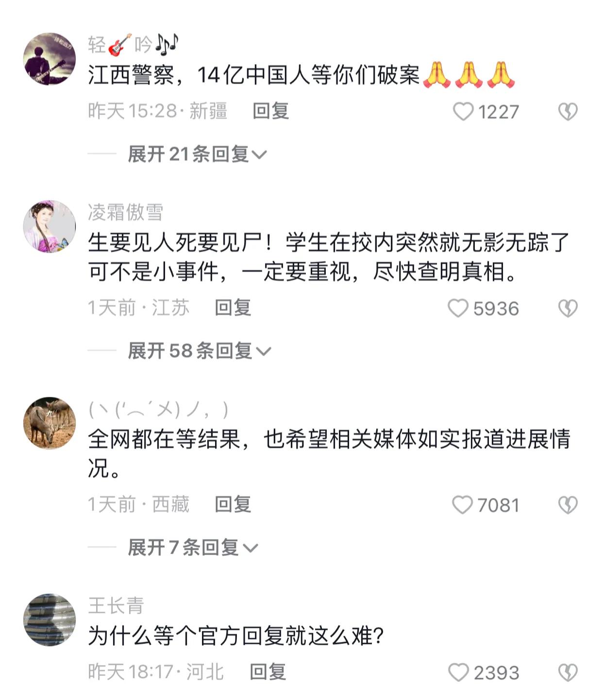 胡鑫宇失联50天后,两大疑点存在问题,家属质疑学校目的何在