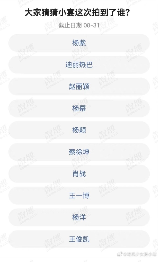 杨紫|梳理杨紫被“喂蛋糕”事件,四个反常现象值得追问、反思