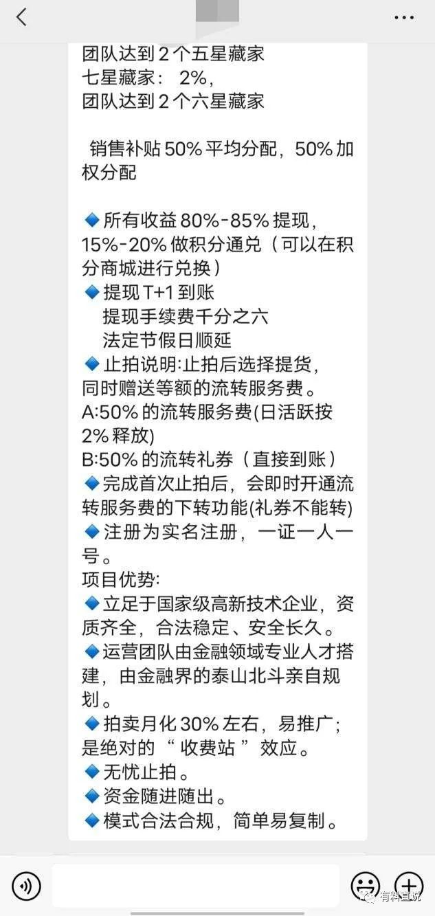 老酒拍卖月化高达30%?指南针老酒拍卖交易平台推广“拉人头”,竞拍模式实为资金盘?