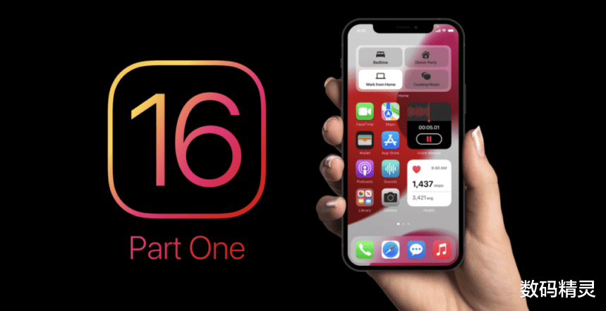 iOS16系统界面首次曝光，据说会有大改！