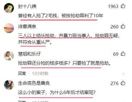 迟到6年!男子“被抢走20元”车辆损毁,检方:寻衅滋事非抢劫!