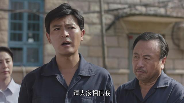 何有志|《那山那海》大结局,何有志造假被曝光,欧赫成为最大赢家