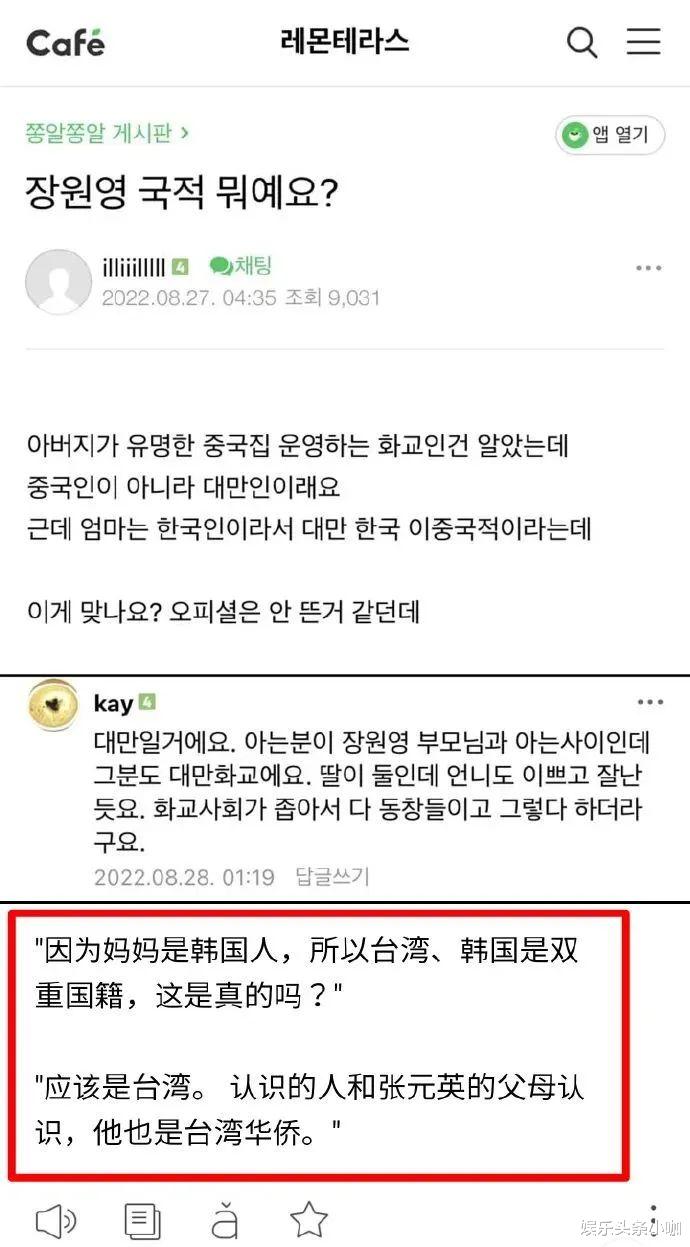 张元英|塌房的新模式，张元英混到两头嫌？！