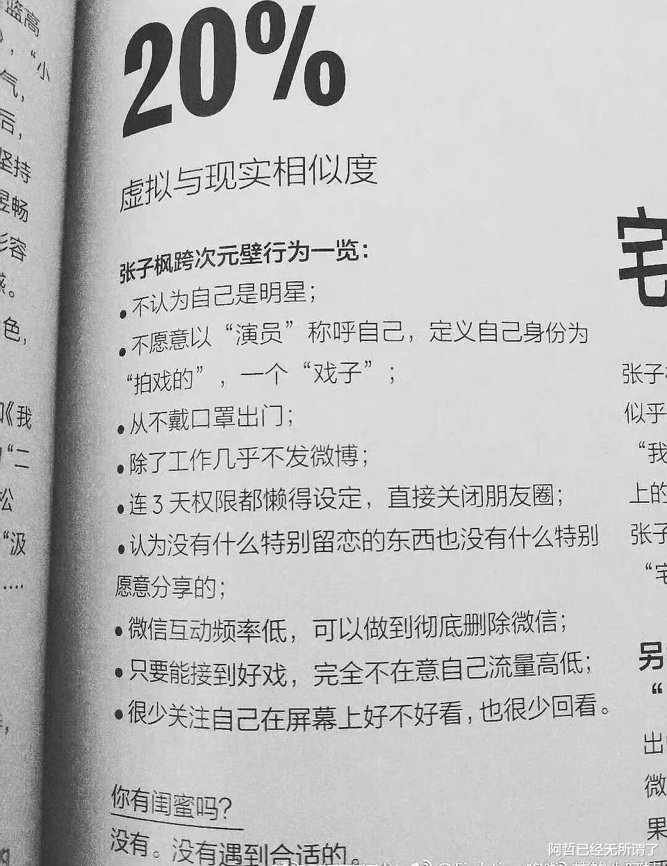 张子枫|张子枫人设又翻车?网友:“国民妹妹”的滤镜碎一地