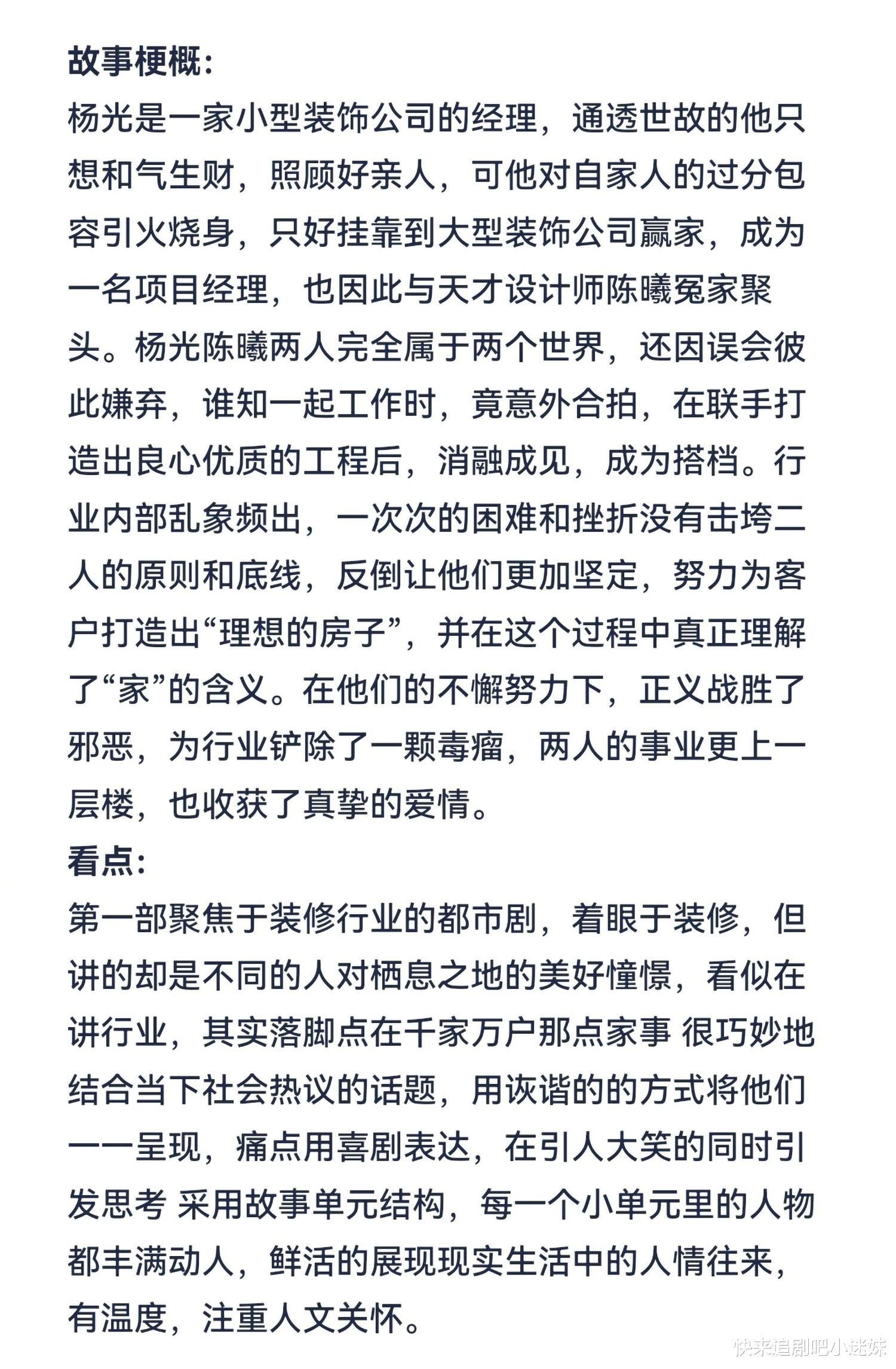 姜文|潘粤明王鸥新剧《新居之约》，有望央视播出，聚焦装修市场