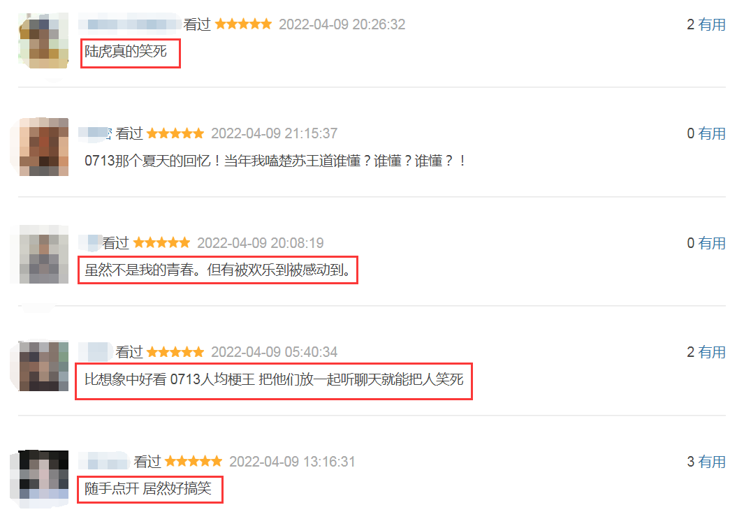 你好星期六|继《你好星期六》后，湖南台再出新综艺，网友打出清一色五星好评