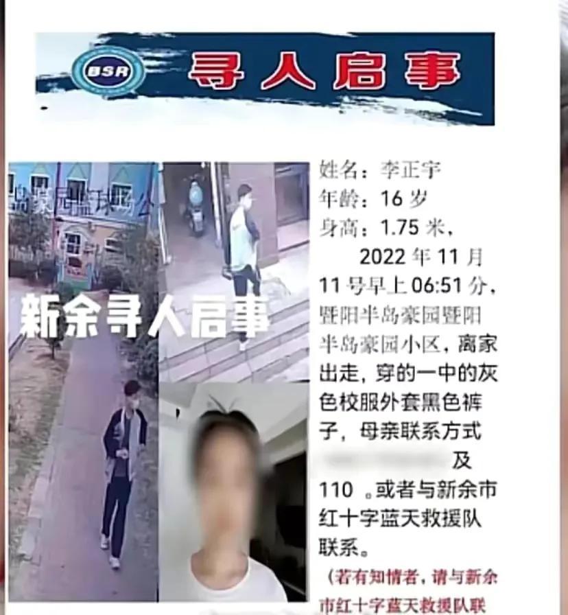 江西16岁男孩找到了!竟然躲在学校最不起眼的地方
